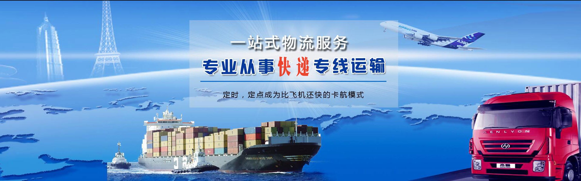 玉树到罗马尼亚物流公司-玉树至罗马尼亚物流专线-玉树空运到罗马尼亚-优时通物流有限公司